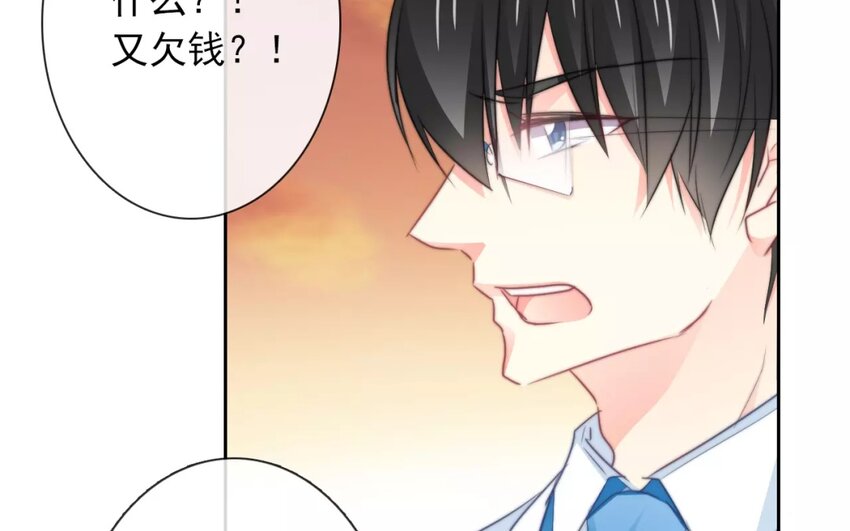 《论不良少年的改造计划》7 第7话道歉的时机 第33页