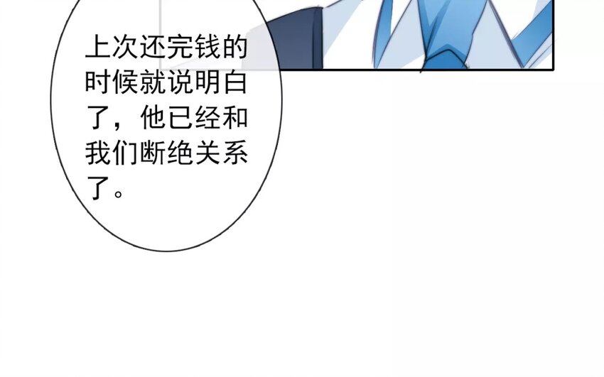 《论不良少年的改造计划》7 第7话道歉的时机 第34页