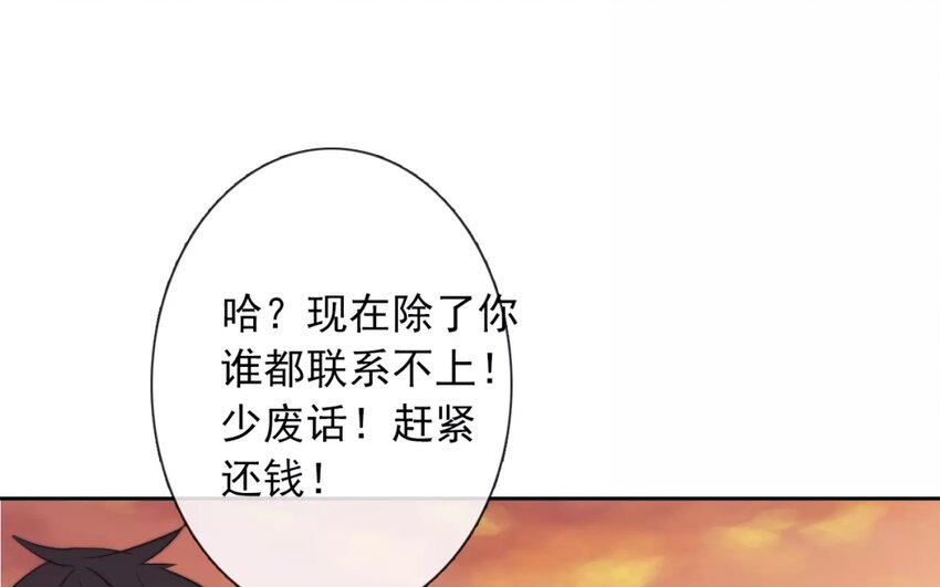 《论不良少年的改造计划》7 第7话道歉的时机 第35页