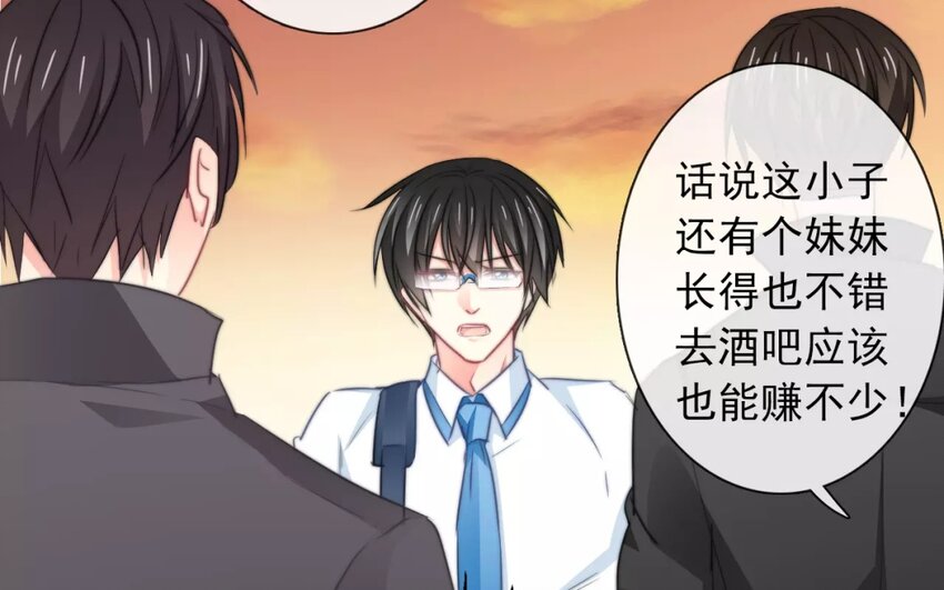 《论不良少年的改造计划》7 第7话道歉的时机 第36页