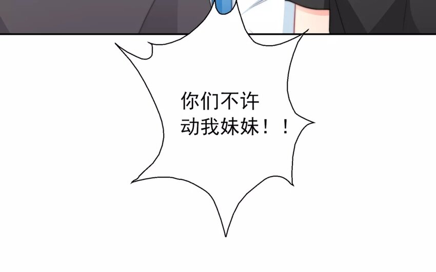 《论不良少年的改造计划》7 第7话道歉的时机 第37页