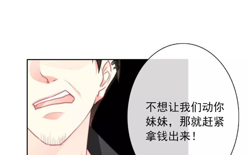 《论不良少年的改造计划》7 第7话道歉的时机 第38页