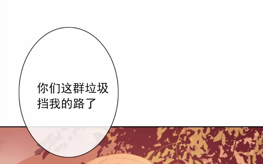 《论不良少年的改造计划》7 第7话道歉的时机 第43页
