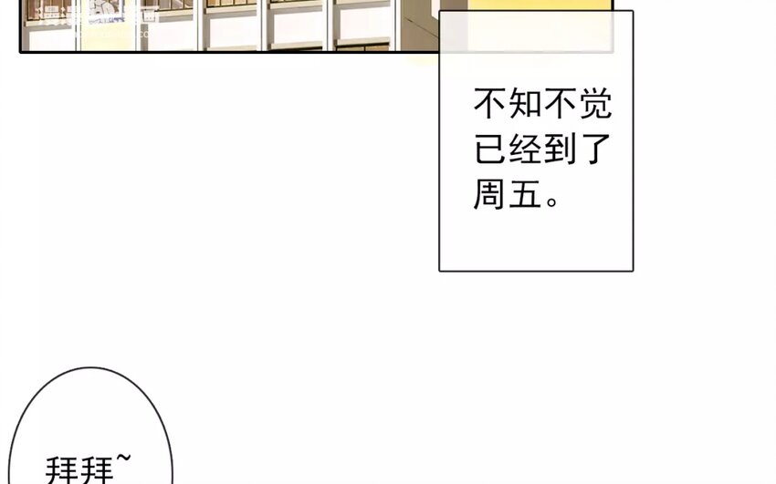 《论不良少年的改造计划》7 第7话道歉的时机 第6页