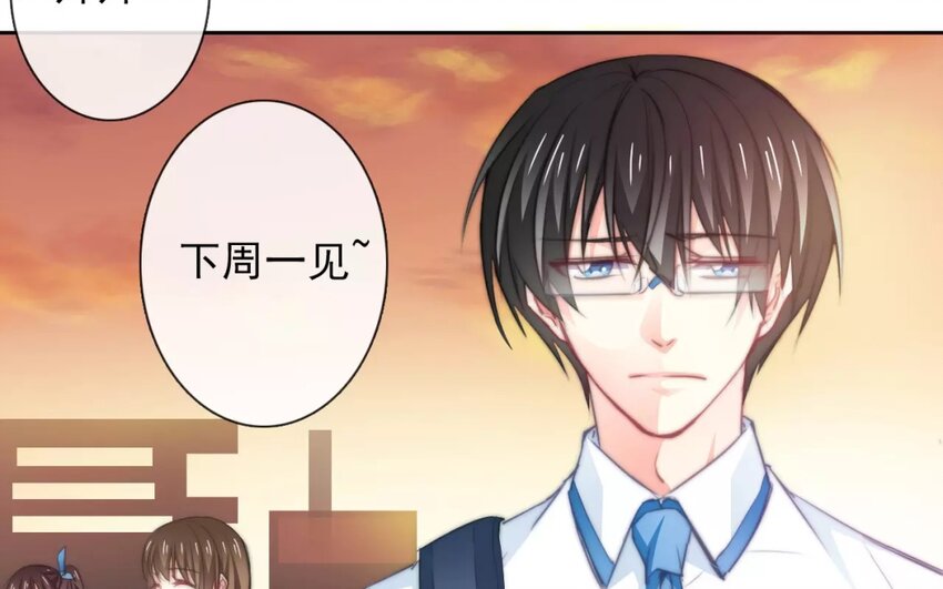 《论不良少年的改造计划》7 第7话道歉的时机 第7页