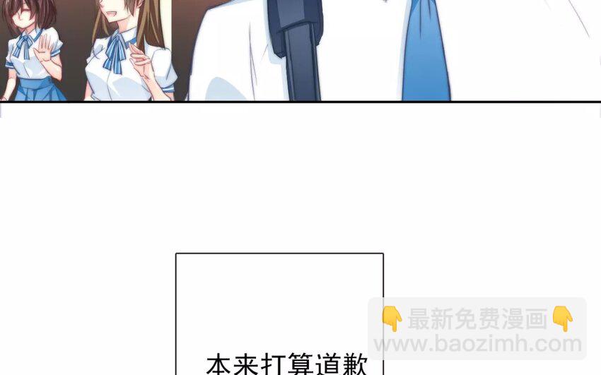 《论不良少年的改造计划》7 第7话道歉的时机 第8页