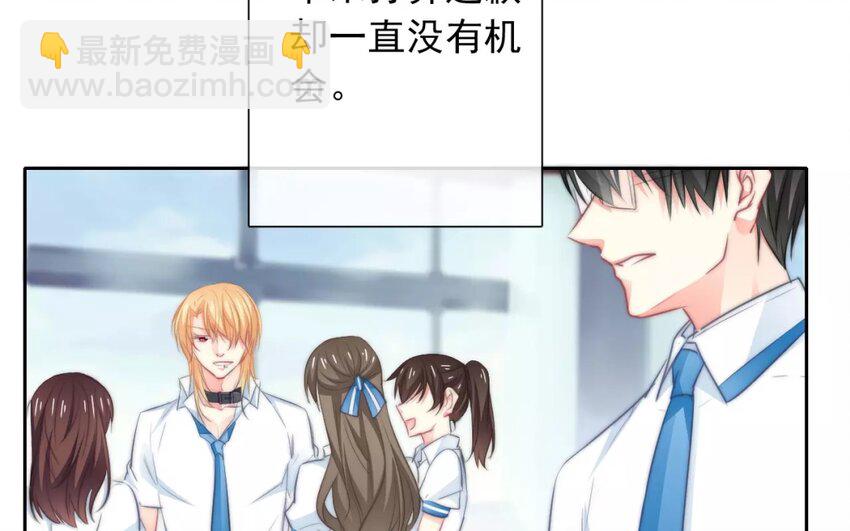 《论不良少年的改造计划》7 第7话道歉的时机 第9页
