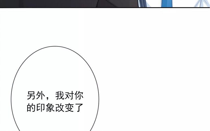 《论不良少年的改造计划》8 第8话和好是有条件的 第10页
