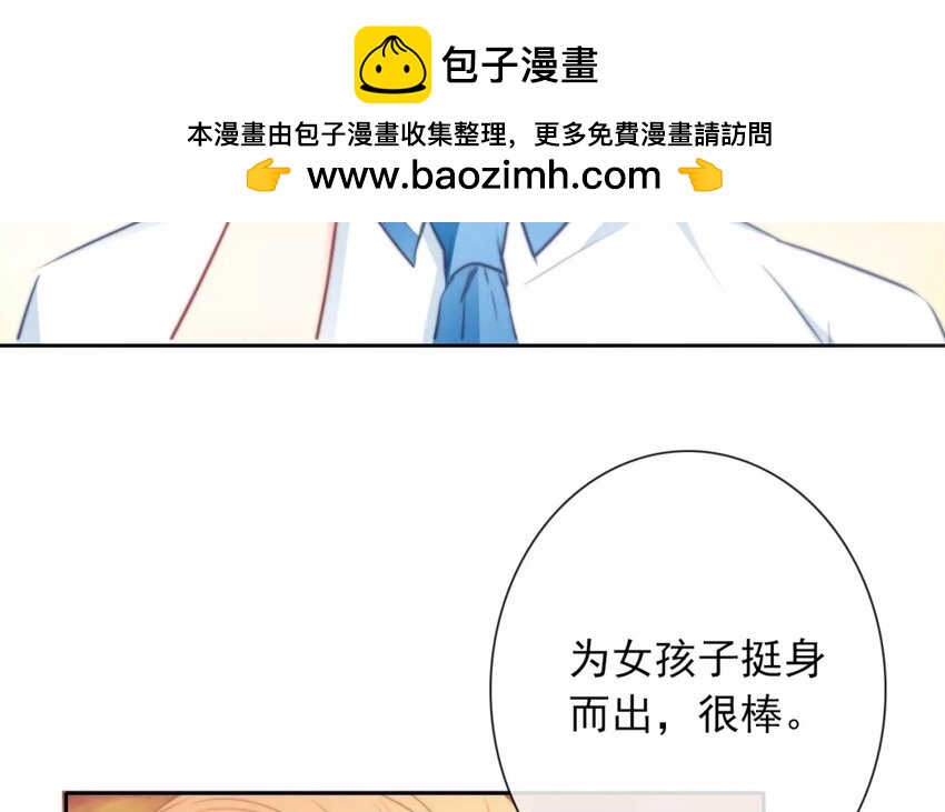 《论不良少年的改造计划》8 第8话和好是有条件的 第12页