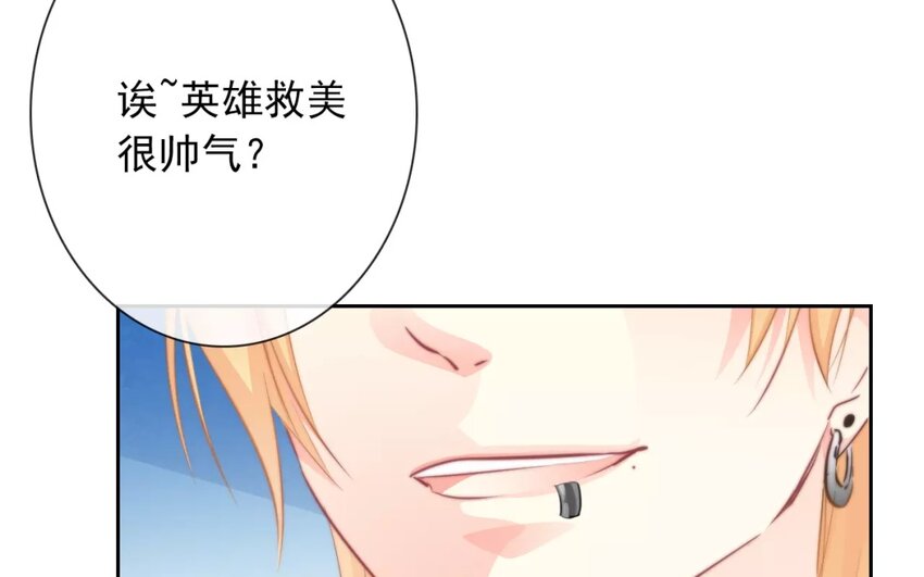 《论不良少年的改造计划》8 第8话和好是有条件的 第15页