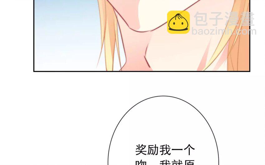 《论不良少年的改造计划》8 第8话和好是有条件的 第16页