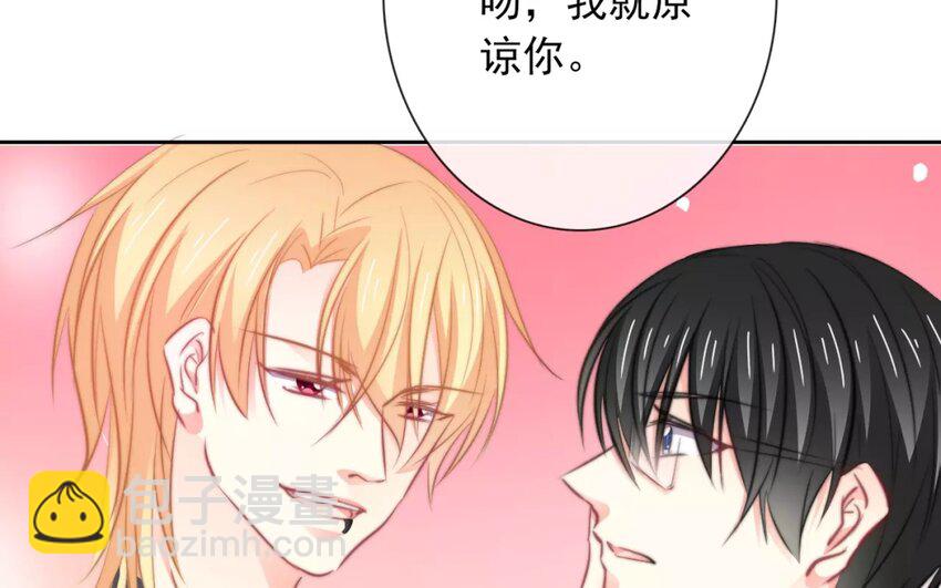 《论不良少年的改造计划》8 第8话和好是有条件的 第17页