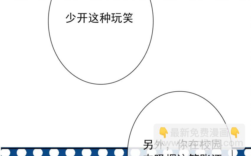 《论不良少年的改造计划》8 第8话和好是有条件的 第21页