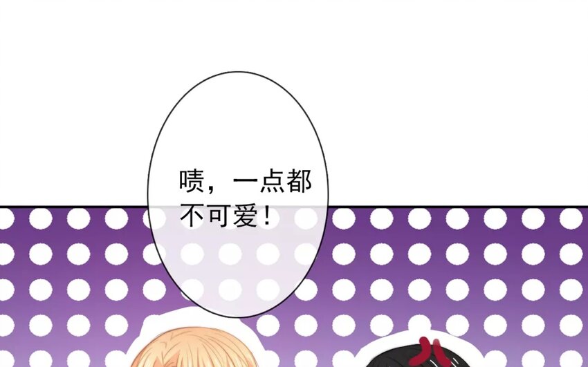 《论不良少年的改造计划》8 第8话和好是有条件的 第24页