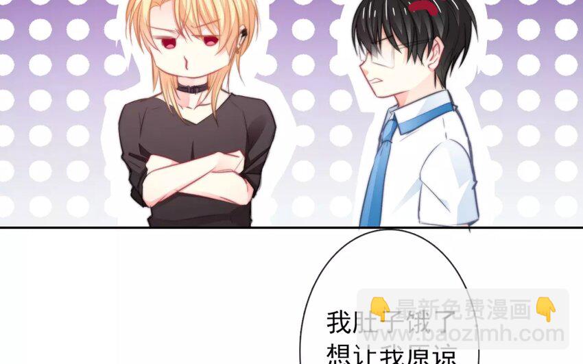 《论不良少年的改造计划》8 第8话和好是有条件的 第25页