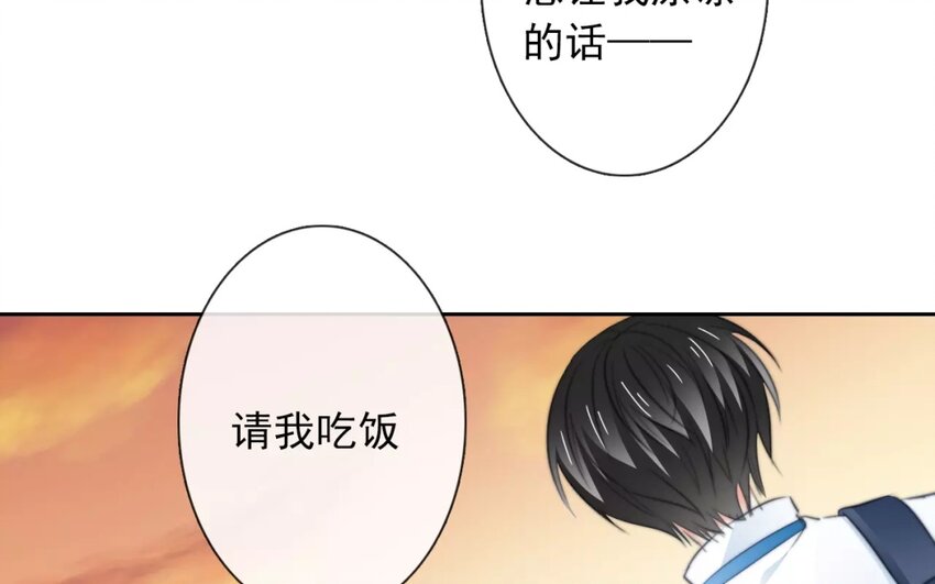 《论不良少年的改造计划》8 第8话和好是有条件的 第26页