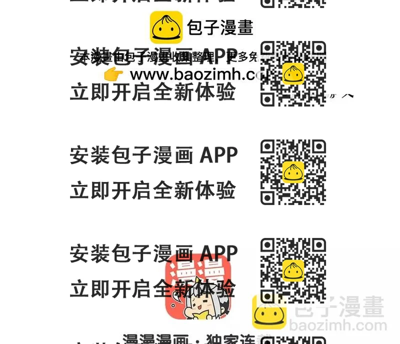 《论不良少年的改造计划》8 第8话和好是有条件的 第2页