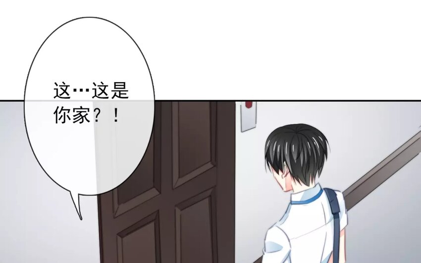 《论不良少年的改造计划》8 第8话和好是有条件的 第33页