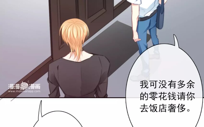 《论不良少年的改造计划》8 第8话和好是有条件的 第34页