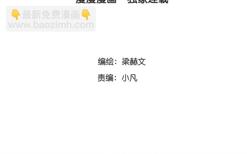 《论不良少年的改造计划》8 第8话和好是有条件的 第3页