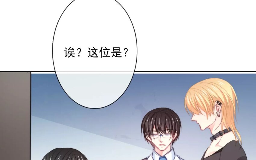 《论不良少年的改造计划》8 第8话和好是有条件的 第40页