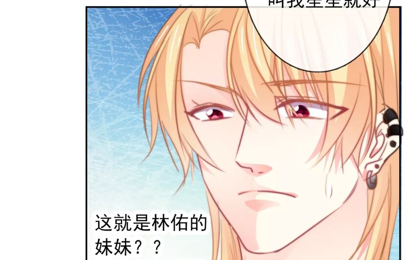 《论不良少年的改造计划》8 第8话和好是有条件的 第43页