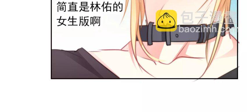 《论不良少年的改造计划》8 第8话和好是有条件的 第44页