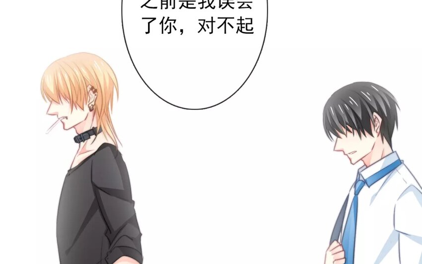 《论不良少年的改造计划》8 第8话和好是有条件的 第5页