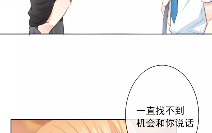 《论不良少年的改造计划》8 第8话和好是有条件的 第6页