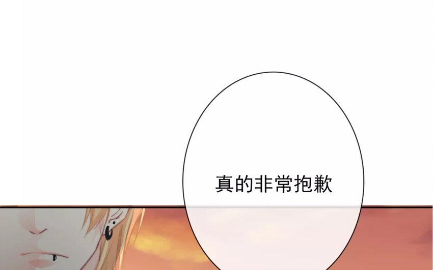 《论不良少年的改造计划》8 第8话和好是有条件的 第8页