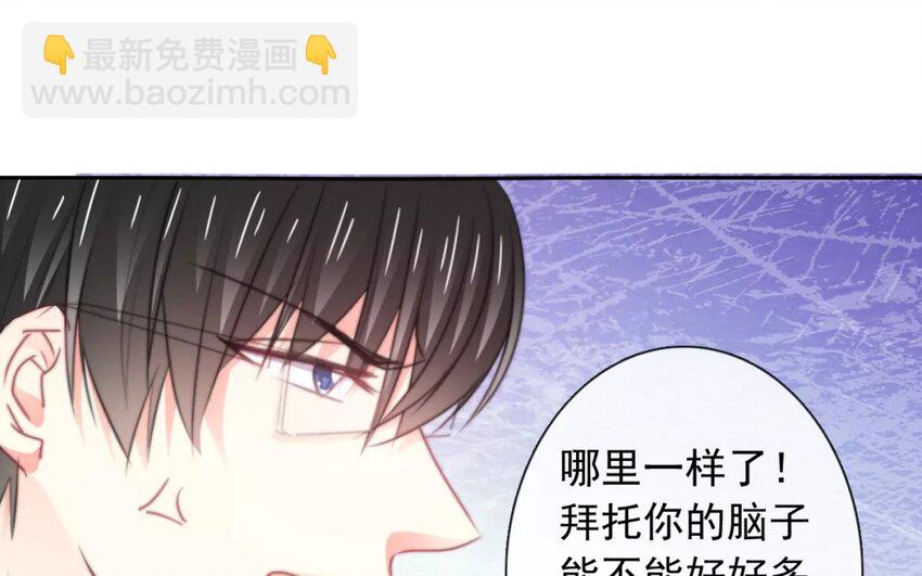《论不良少年的改造计划》10 第10话求救 第11页