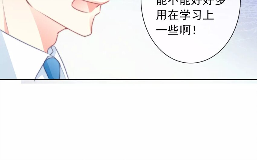 《论不良少年的改造计划》10 第10话求救 第12页