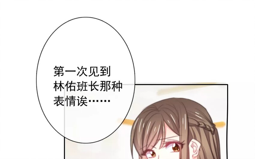 《论不良少年的改造计划》10 第10话求救 第13页