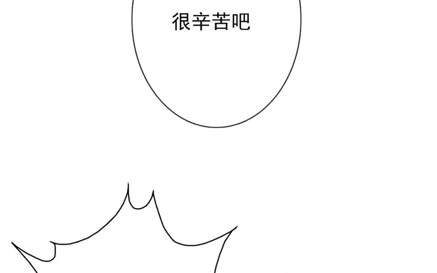 《论不良少年的改造计划》10 第10话求救 第15页