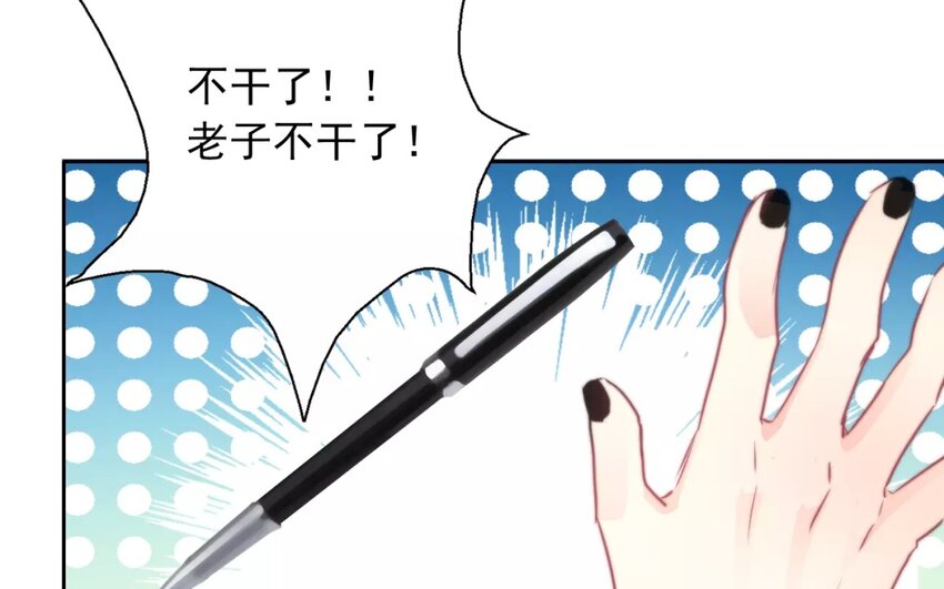 《论不良少年的改造计划》10 第10话求救 第16页