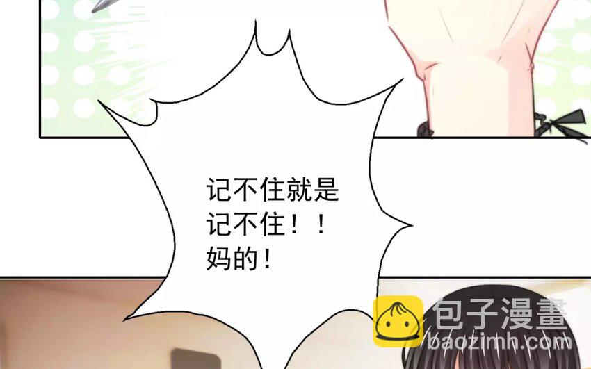 《论不良少年的改造计划》10 第10话求救 第17页