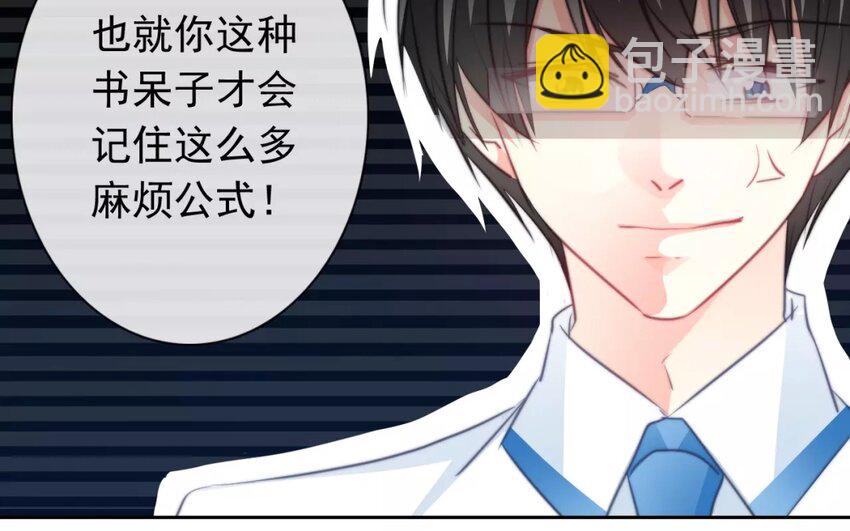 《论不良少年的改造计划》10 第10话求救 第20页