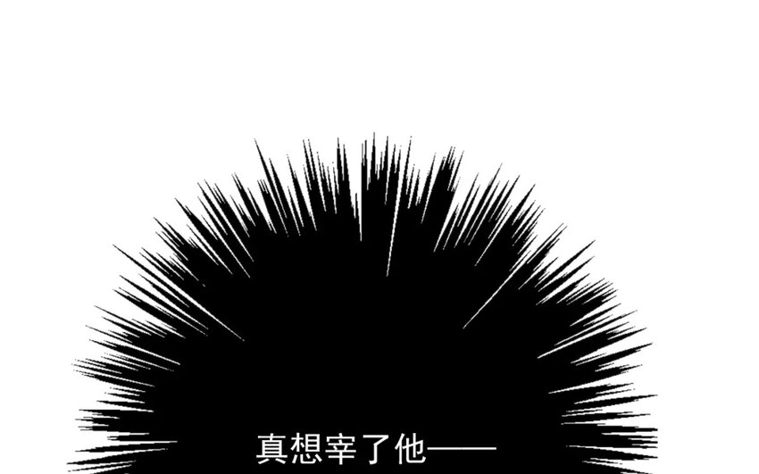 《论不良少年的改造计划》10 第10话求救 第21页