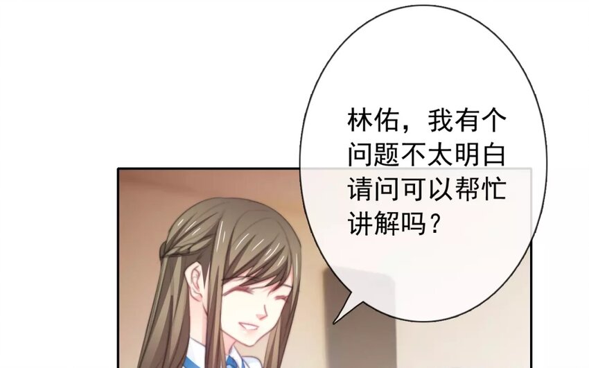 《论不良少年的改造计划》10 第10话求救 第23页