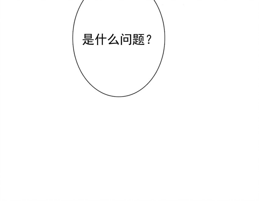 《论不良少年的改造计划》10 第10话求救 第25页