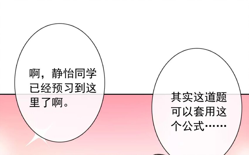 《论不良少年的改造计划》10 第10话求救 第26页