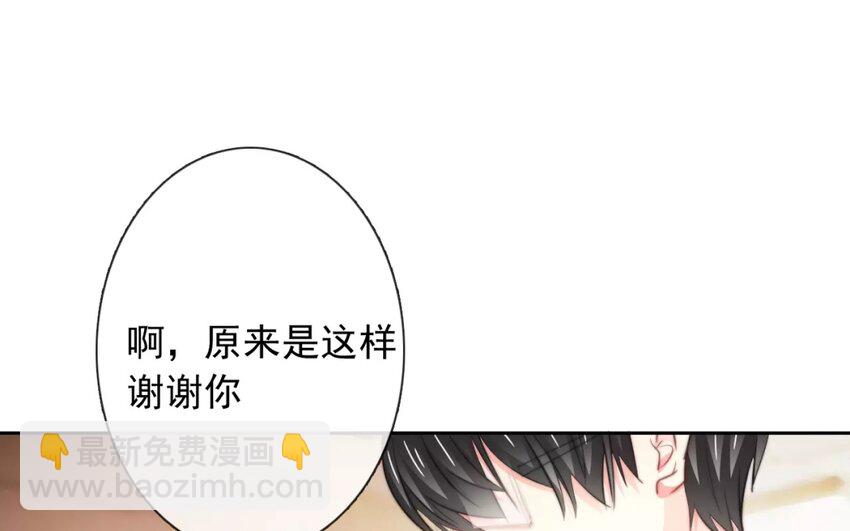 《论不良少年的改造计划》10 第10话求救 第28页