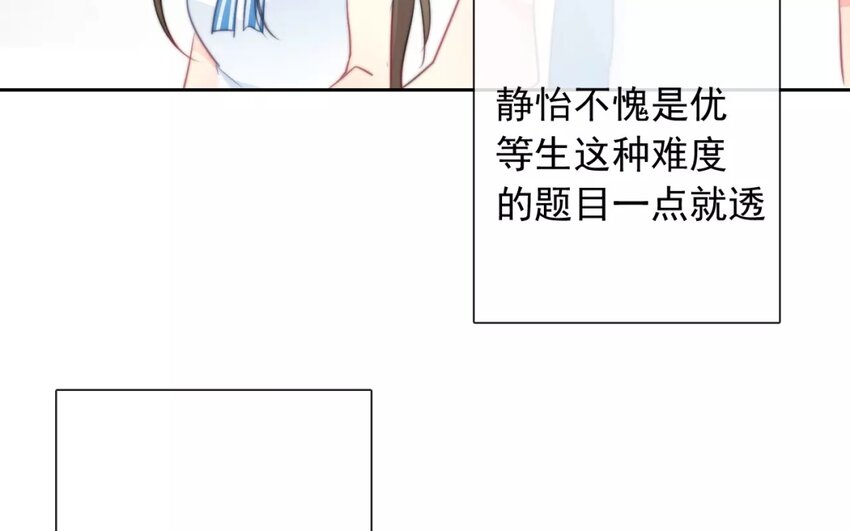 《论不良少年的改造计划》10 第10话求救 第30页
