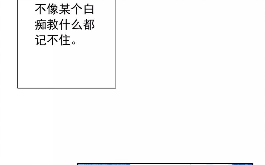 《论不良少年的改造计划》10 第10话求救 第31页