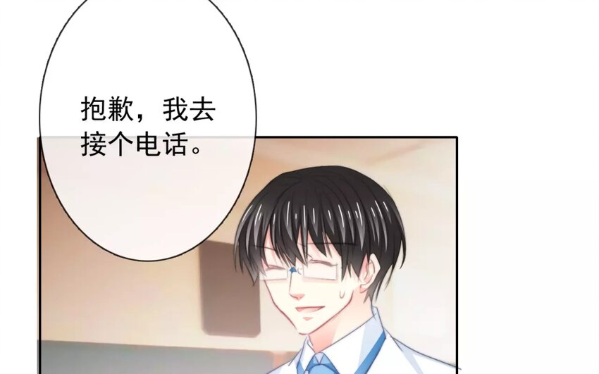 《论不良少年的改造计划》10 第10话求救 第34页