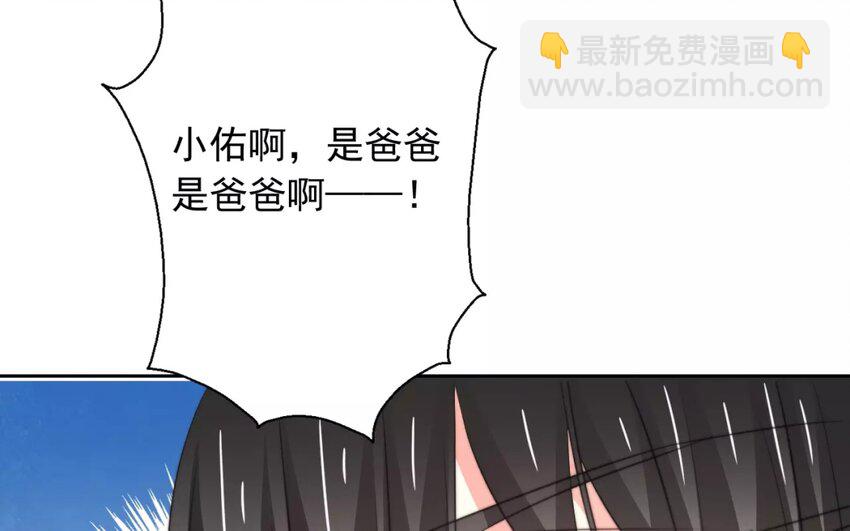《论不良少年的改造计划》10 第10话求救 第39页