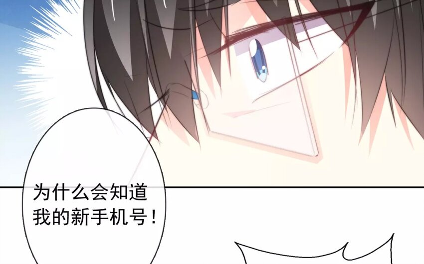 《论不良少年的改造计划》10 第10话求救 第40页