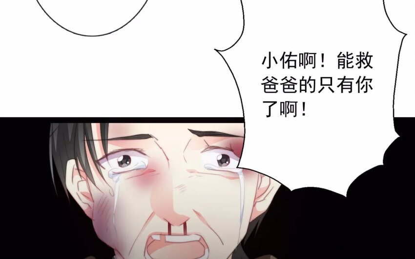 《论不良少年的改造计划》10 第10话求救 第41页