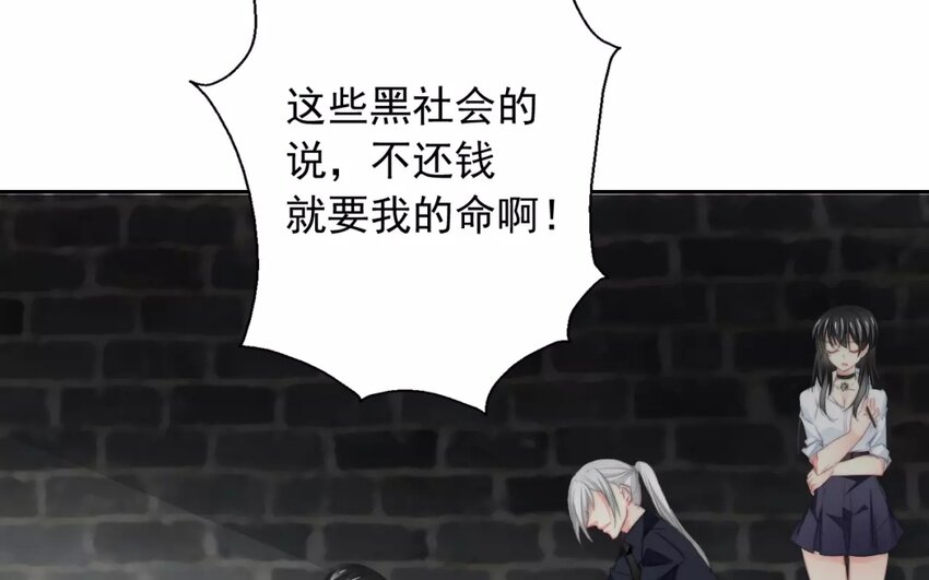 《论不良少年的改造计划》10 第10话求救 第43页