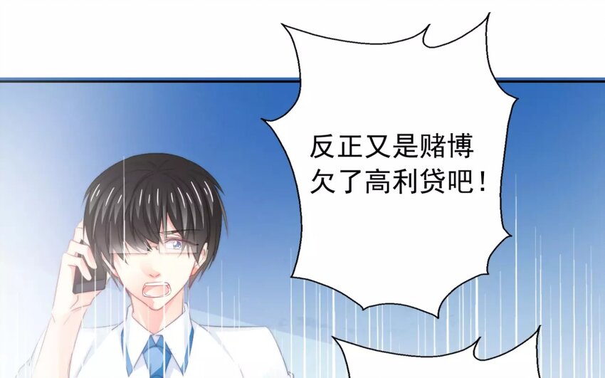 《论不良少年的改造计划》10 第10话求救 第45页